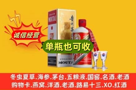 翁源县回收茅台酒