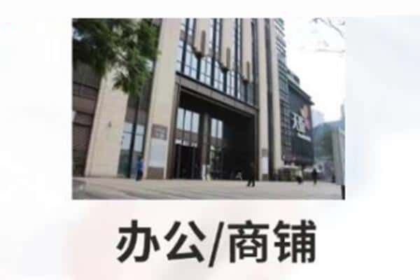 翁源县诚信商铺抵押