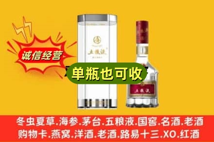 翁源县诚信回收五粮液8代