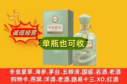 翁源县诚信回收古井贡酒
