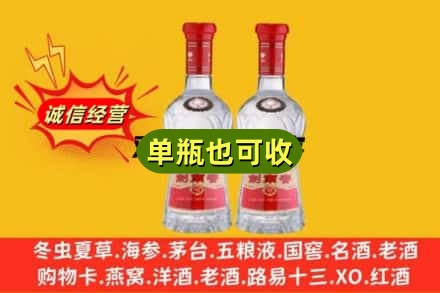 翁源县诚信回收剑南春