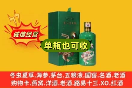 翁源县诚信回收出口茅台酒