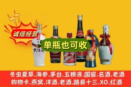 翁源县回收名酒
