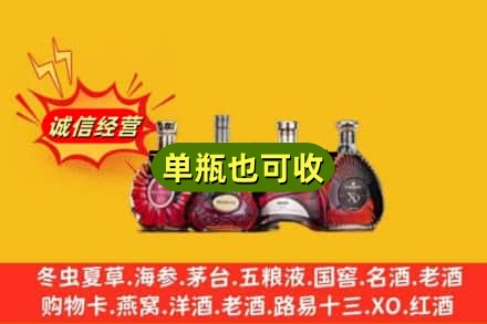 翁源县回收洋酒